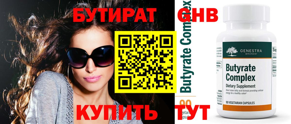 Кировск  БУТИРАТ оксана  Вход с VPN 