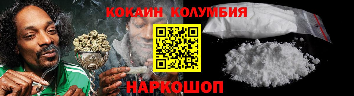 Кировск  COCAIN FishScale  COCAIN Боливия  Вход с VPN 