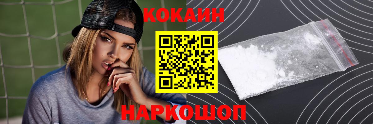 Cocaine 98% Кировск