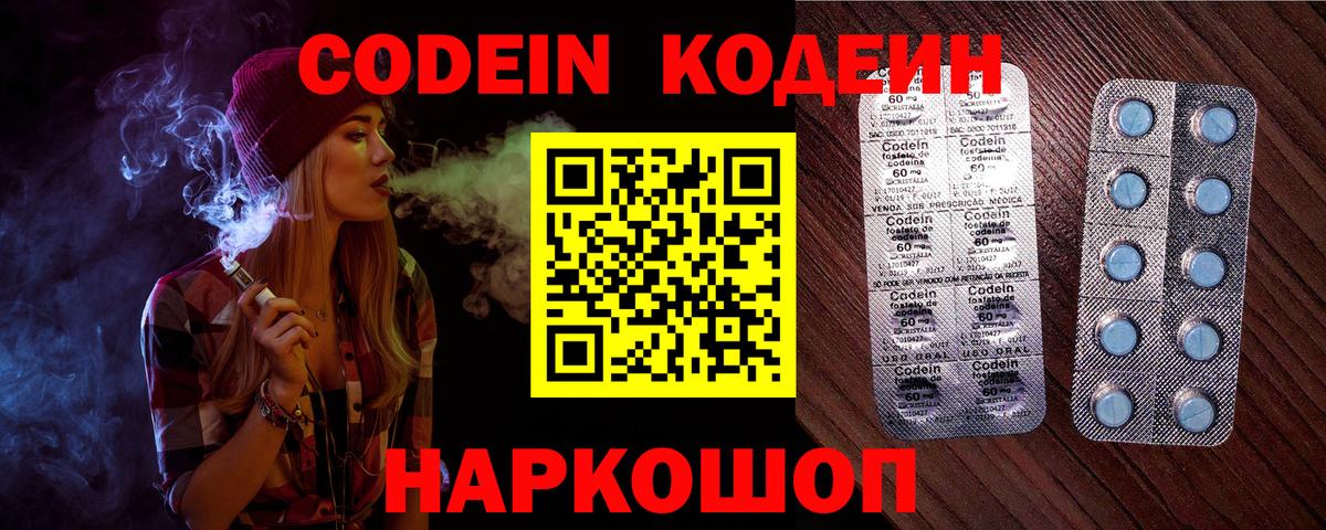 КОКАИН  Кировск  НБОМе  ГАШ  Вход с VPN  МЕФ кристаллы  Alpha-PVP СОЛЬ  