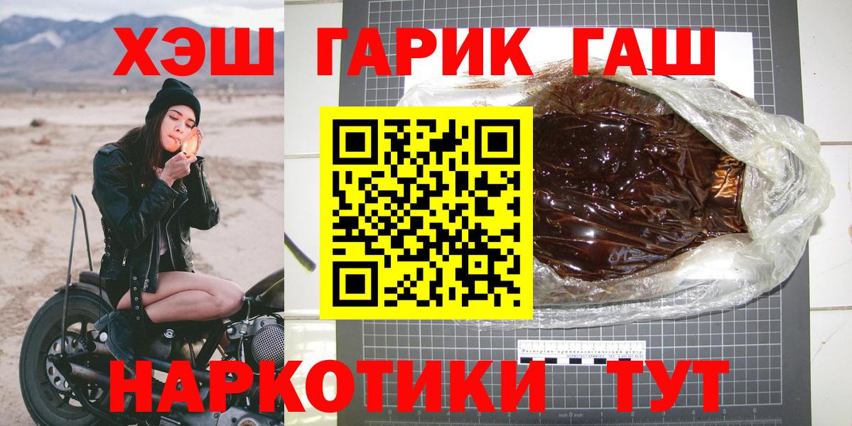 Гашиш хэш Кировск