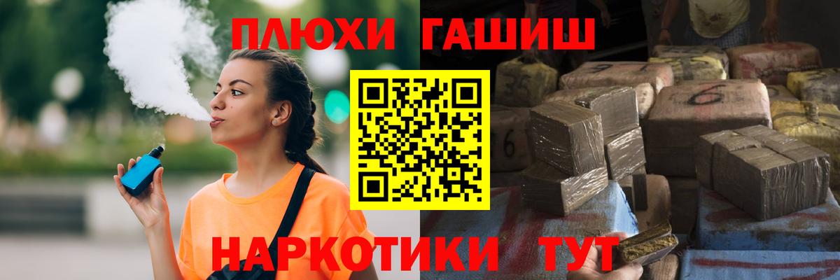ГАШИШ Cannabis  ГАШ Cannabis  Вход с VPN  ГАШ  Кировск 