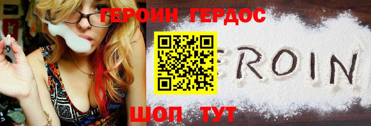 Кировск  Героин  Вход с VPN  ГЕРОИН хмурый 