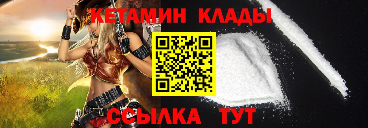 КЕТАМИН ketamine  Вход с VPN  Кетамин ketamine  Кировск 