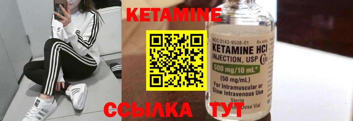 Кетамин VHQ Кировск