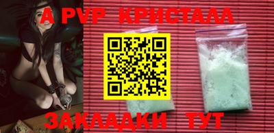 apvp Кунгур