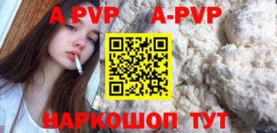 apvp Кунгур