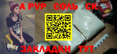 apvp Кунгур