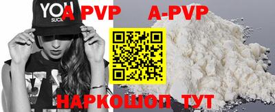 apvp Кунгур