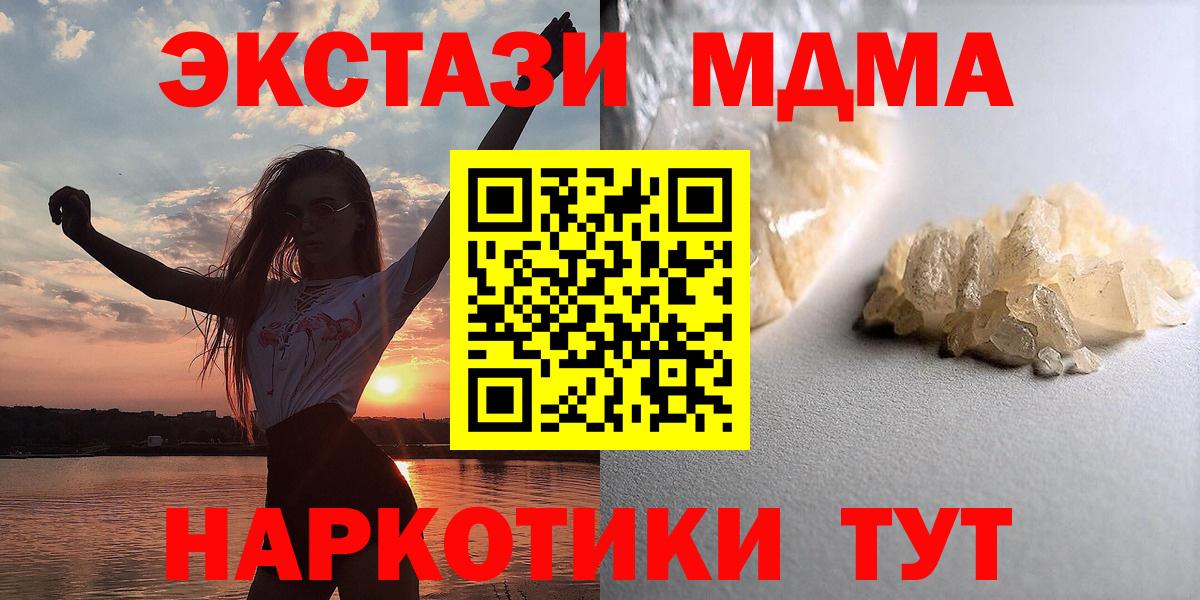 MDMA  МДМА Molly  Кировск  Вход с VPN  МДМА кристаллы 