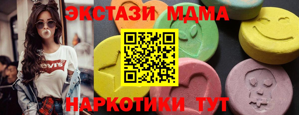 МДМА crystal Кировск