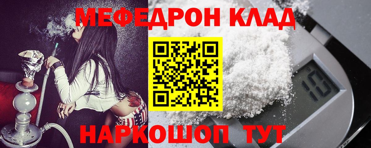 Меф Кировск