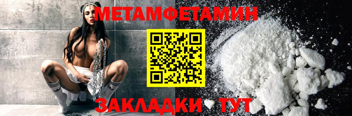 Метамфетамин винт Кировск