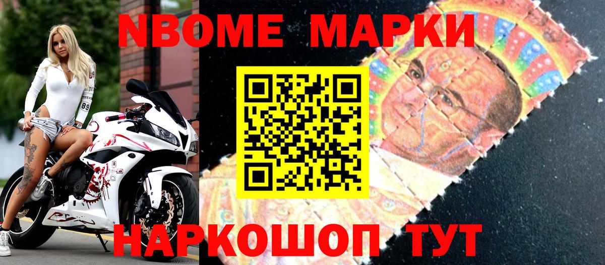 Кировск  Марки N-bome 1,5мг  Вход с VPN 
